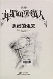 Tapa de Zui hou de qu mo ren