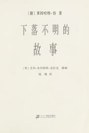Tapa de Xia luo bu ming de gu shi