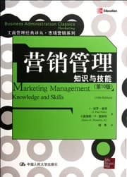 Tapa de Marketing Management Knowledge and Skills(Tenth Edition) (Chinese Edition)