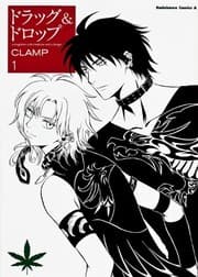 Tapa de Drag & Drop (Kadokawa Comics A) #1 [Japanese Edition]