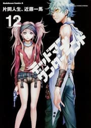 Tapa de Deadman Wonderland Vol.12 (Kadokawa Comics Ace) Manga