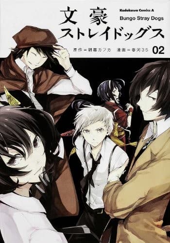Tapa de Bungo Stray Dogs [2]