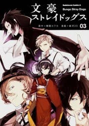 Tapa de Bungo Stray Dogs - Vol.3 (Kadokawa Comics Ace) Manga