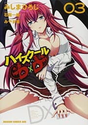 Tapa de High School DxD [3]