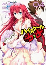 Tapa de High School D ~ D 4 (Dragon Comics Age)