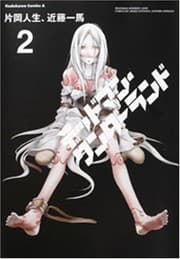 Tapa de Deadman Wonderland Vol.2 (Kadokawa Comics Ace) Manga