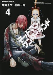 Tapa de Deadman Wonderland Vol.4 (Kadokawa Comics Ace) Manga