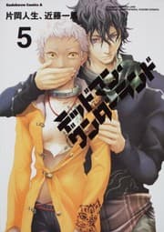 Tapa de Deadman Wonderland Vol.5 (Kadokawa Comics Ace) Manga