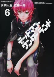 Tapa de Deadman Wonderland Vol.6 (Kadokawa Comics Ace) Manga