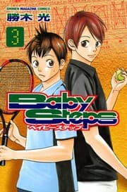 Tapa de Baby Steps [Japanese Comic] [In Japanese] Vol.3