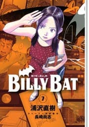 Tapa de BILLY BAT Vol. 7 (In Japanese)
