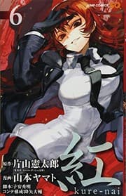 Tapa de Red kure-nai 6 (Jump Comics) (2010) ISBN: 4088701550 [Japanese Import]