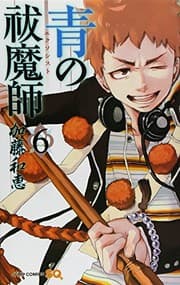 Tapa de Blue Exorcist Vol. 6 (In Japanese)