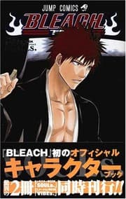 Tapa de BLEACH―ブリーチ―　OFFICIAL　CHARACTER　BOOK　SOULs．