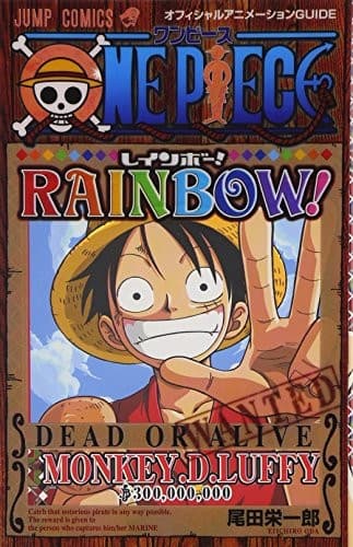 Tapa de ONE PIECE RAINBOW!オフイシヤルアニメーションGUIDE