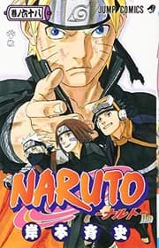 Tapa de NARUTO Vol.68 [JAPAN IMPORT]