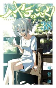Tapa de Hayate no Gotoku! - Vol.38 (Shonen Sunday Comics) Manga