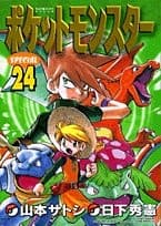 Tapa de ポケットモンスターSPECIAL 24