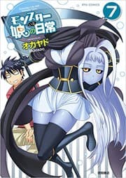 Tapa de Monster Musume Vol.7 Japanese Language