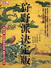 Tapa de Kanō-ha ketteiban