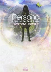 Tapa de Persona Official Perfect Guide (Japanese Import)