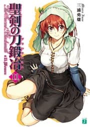 Tapa de Seiken no burakkusumisu. 11 (Women).
