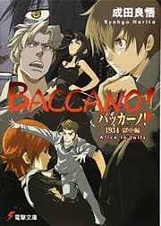 Tapa de バッカーノ!1934 獄中編 Alice In Jails