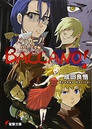 Tapa de バッカーノ!1934 娑婆編 Alice In Jails