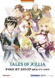 Tapa de Tales of Xillia Official Complete Guide (BANDAI NAMCO Games Books) [Japanese Edition]