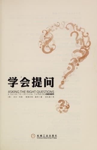 Tapa de Xue hui ti wen