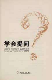 Tapa de Xue hui ti wen