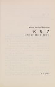 Tapa de Chen si lu