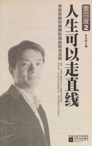 Tapa de Yi bai du 2