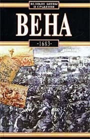 Tapa de Vena,1683