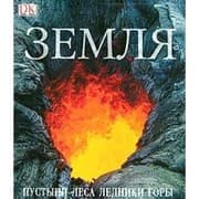 Tapa de Zemlya