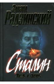 Tapa de Stalin