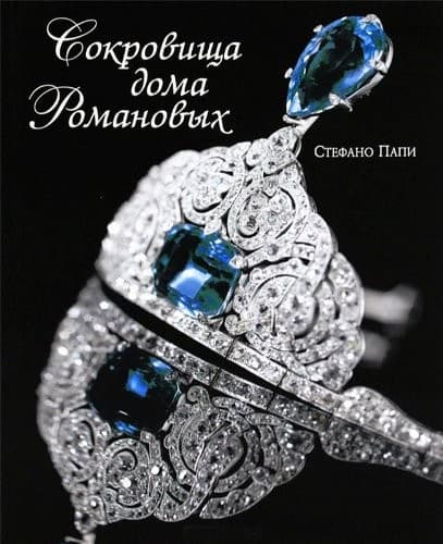 Tapa de Sokrovischa doma Romanovyh