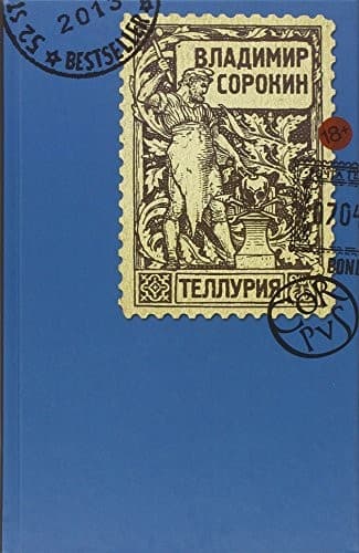 Tapa de Telluriya