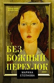 Tapa de Bezbozhnyi pereulok
