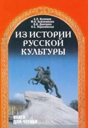 Tapa de Semiosfera. Kultura i vzryv. Vnutri mysliaschikh mirov. Stati. Issledovaniia. Zametki