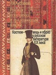 Tapa de Rozovai͡a︡ ksandreĭka i dradedamovyĭ platok