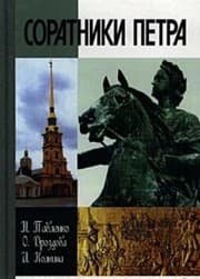 Tapa de Soratniki Petra