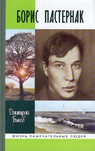 Tapa de Boris Pasternak "Russian Language Import"