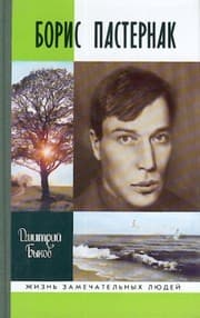 Tapa de Boris Pasternak "Russian Language Import"