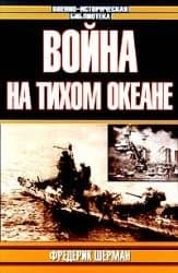 Tapa de Voina na Tikhom okeane
