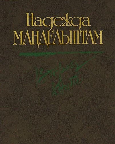 Tapa de Vtoraya kniga