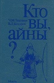 Tapa de Kto vy, aĭny?