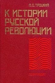 Tapa de K istorii russkoĭ revoli͡u︡t͡s︡ii