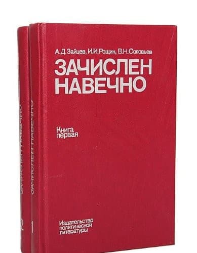 Tapa de Zachislen navechno