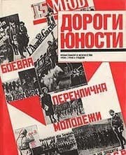 Tapa de [Foreign Language Books Russian 16 open hardcover book] HOCT: 1920-1930-x(Chinese Edition)